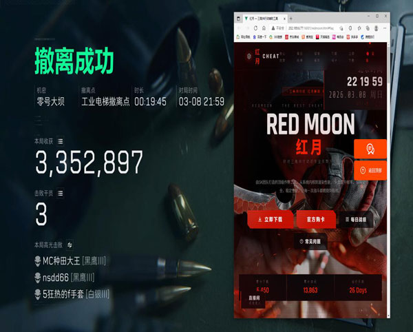 骇爪辅助V1.2.0
